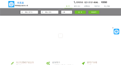 Desktop Screenshot of myfax.cn