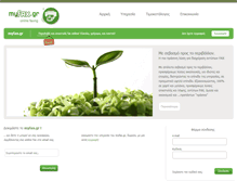 Tablet Screenshot of myfax.gr